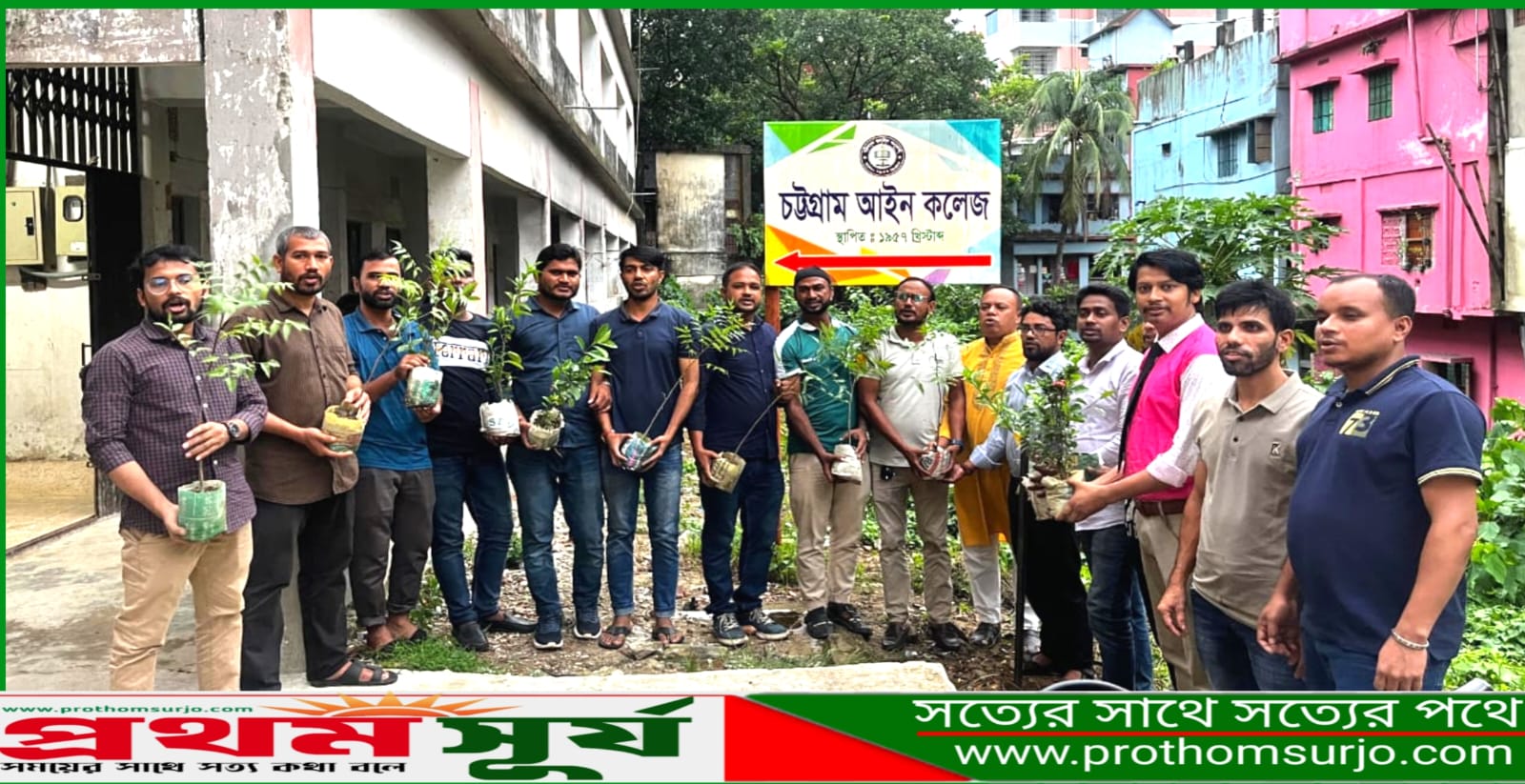 বিশ্ব পরিবেশ দিবস উপলক্ষে চট্টগ্রাম আইন কলেজ ছাত্রদলের বৃক্ষরোপণ কর্মসূচি সম্পন্ন